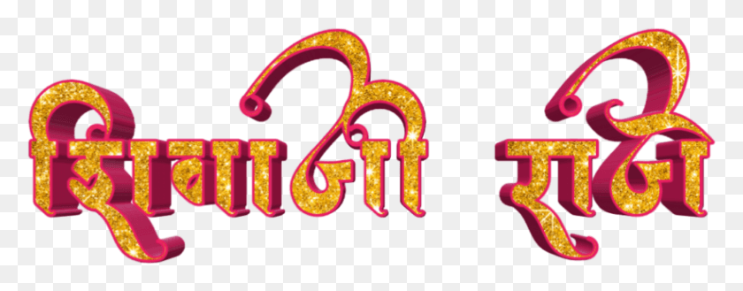 820x283 Shivaji Maharaj Font Text In Marathi Calligraphy, Alphabet, Light, Neon HD PNG Download