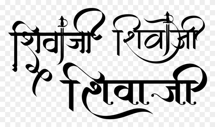 934x526 Shivaji Name Logo In Hindi Font Calligraphy, Gray, World Of Warcraft HD PNG Download