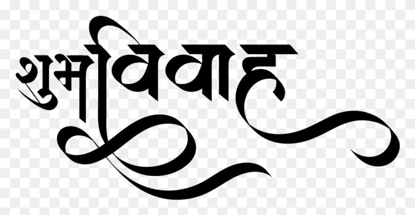 905x436 Логотип Shubh Vivah Символ Индийских Свадебных Открыток Логотип Shubh Vivah, Серый, World Of Warcraft Hd Png Скачать