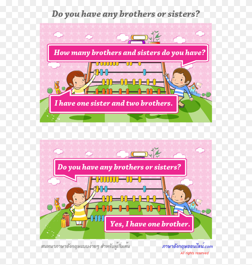 582x822 Sibling Family Brother Sister English Language Many Brothers And Sister Do You Have, Advertisement, Poster, Person HD PNG Download