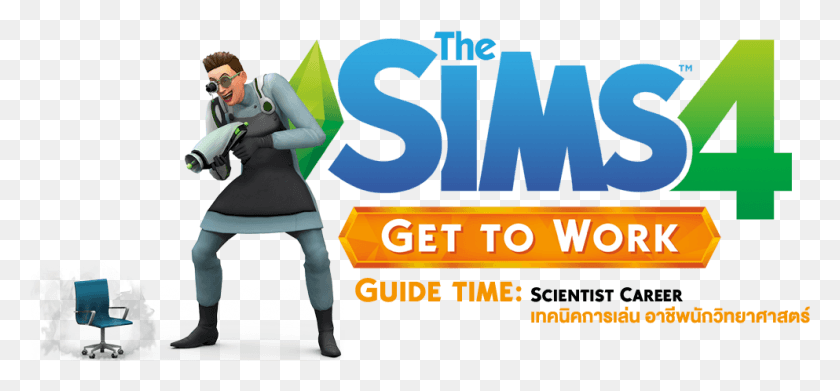 993x422 Sims 4 Get To Work, Person, Human, Text HD PNG Download