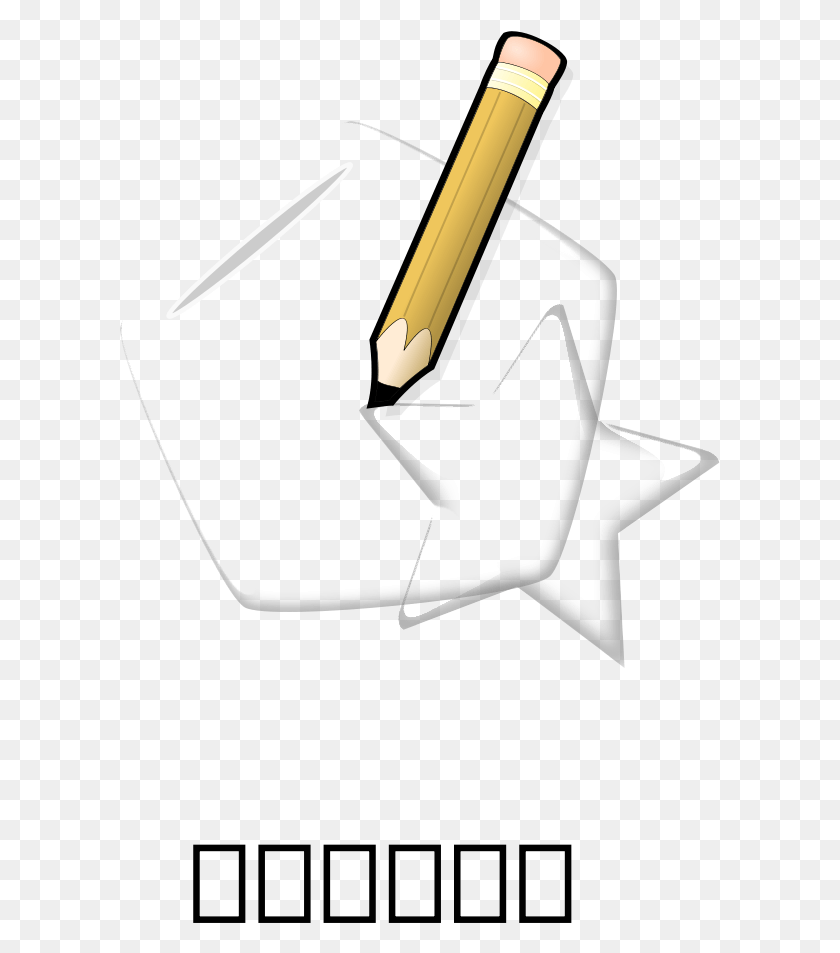 601x893 Sketch Sketching Clipart, Symbol, Text, Pencil Descargar Hd Png