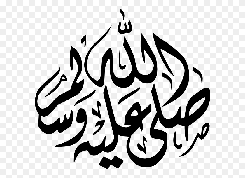 600x550 Descargar Png Pequeño Sallallahu Alaihi Wasallam Vector, Texto, Caligrafía, Escritura A Mano Hd Png