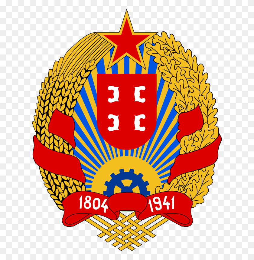 628x799 Социалистическая Республика Сербия, Символ, Логотип, Товарный Знак Hd Png Скачать