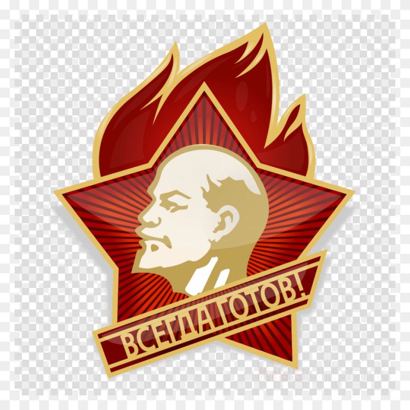 900x900 Советский Значок Прозрачный Клипарт Советский Союз Советский Союз Симболо, Символ, Логотип, Товарный Знак Png Скачать
