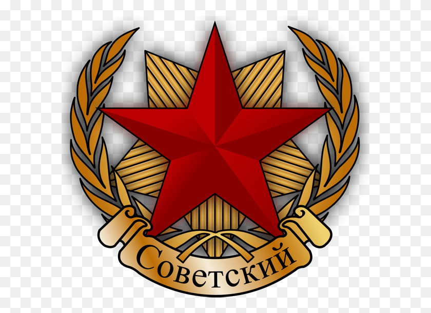 601x550 Soviet Space Program Symbol, Emblem, Star Symbol, Plant HD PNG Download