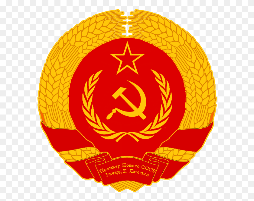594x607 Soviet Union Logo Soviet Russia Vodka, Symbol, Trademark, Emblem HD PNG Download