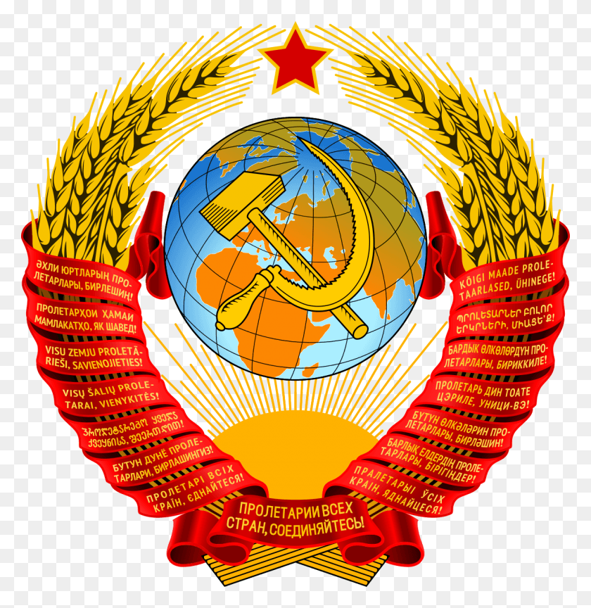 1200x1237 Símbolo De La Unión Soviética, Emblema, Logotipo, Marca Registrada Hd Png