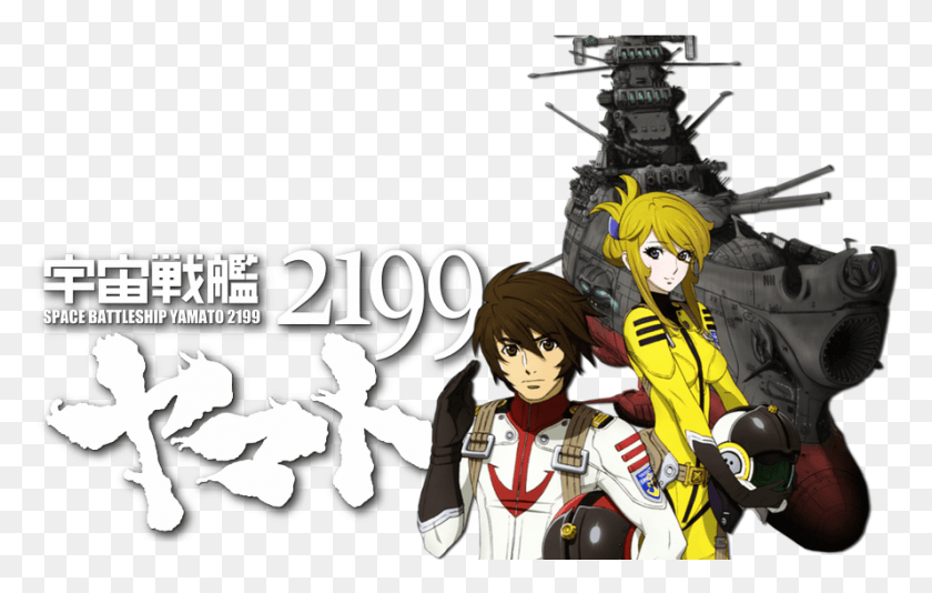 889x541 Space Battleship Yamato 2199 Image Cartoon, Comics, Book, Manga HD PNG Download