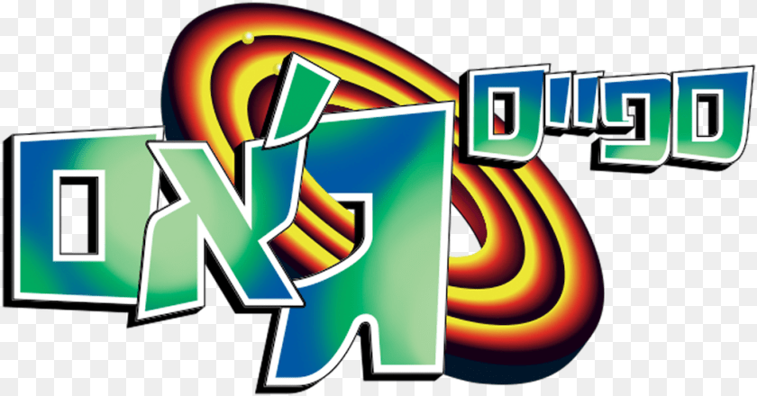 Space Jam Graphic Design, Art, Graphics, Light, Logo Clipart PNG