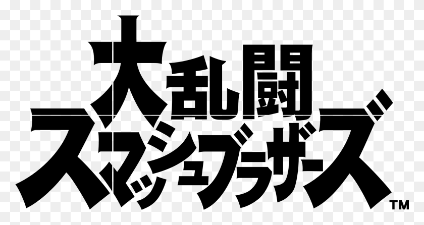 1847x915 Speaking Of Here Are The New Logos Both In English Super Smash Bros Japanese Logo, Gray, World Of Warcraft HD PNG Download