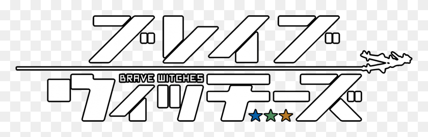 2031x547 Spent A Little Time Editing The Strike Witches Logo Strike Witches Logbo, Symbol, Trademark, Text HD PNG Download