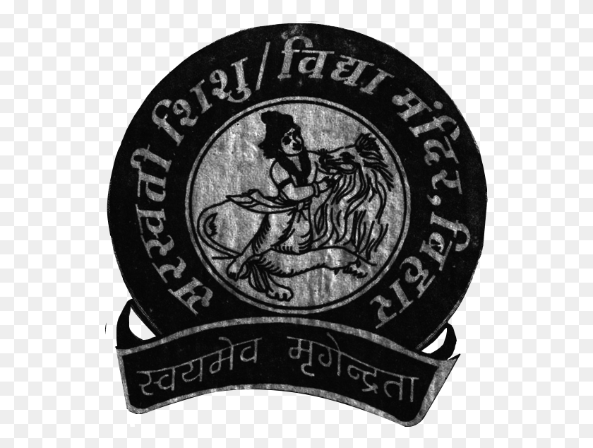 544x574 Sri Laxmi Narayan Saraswati Vidya Mandir Saraswati Shishu Mandir Logo, Symbol, Trademark, Emblem HD PNG Download