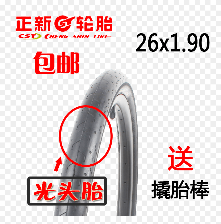 755x789 Stab Slicks Speed Mountain Bike Bicycle Tire Tire Bicycle Tire, Appliance, Flyer, Poster HD PNG Download