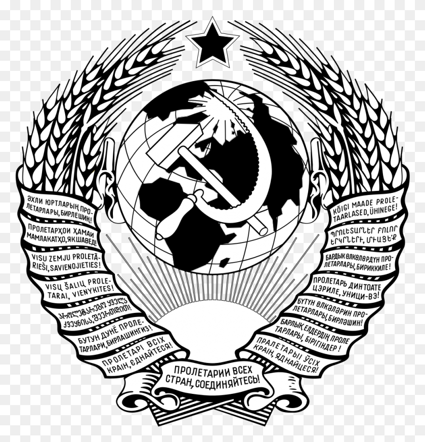 970x1012 Государственный Герб Советского Союза, Символ, Плакат, Реклама Hd Png Скачать