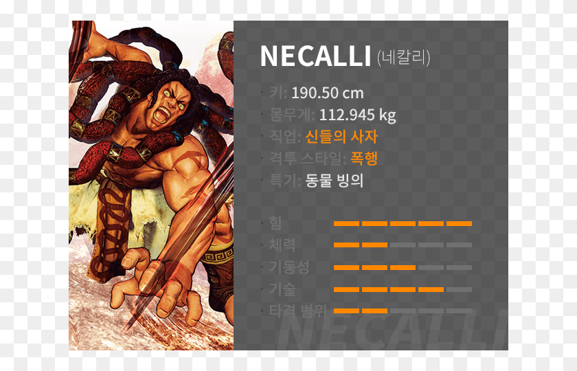 640x480 Street Fighter 5 Characters Necalli, Architecture, Building, Person HD PNG Download