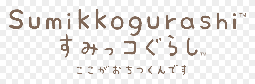2218x620 Sumikko Gurashi Logo Calligraphy, Number, Symbol, Text HD PNG Download