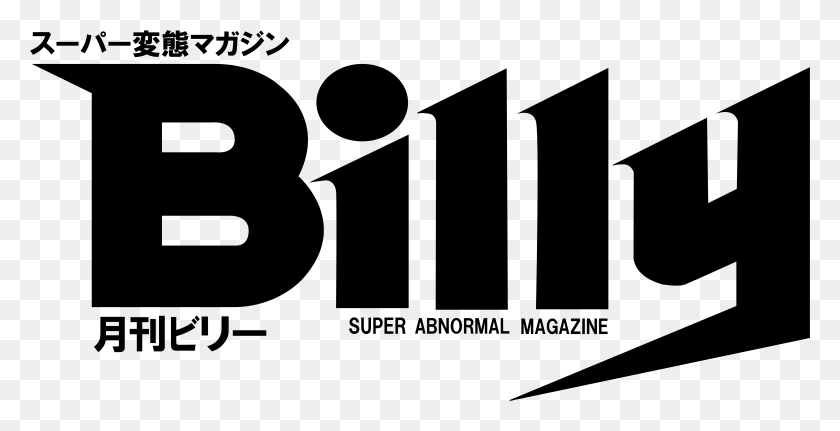 5913x2818 Super Abnormal Magazine Billy, Досуг, Музыкант, Музыкальный Инструмент Hd Png Скачать