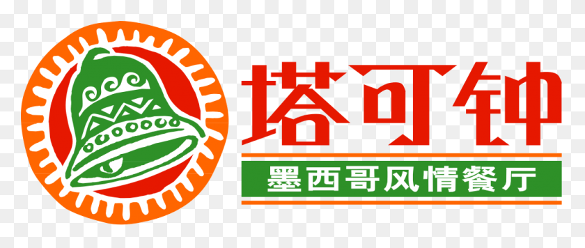 1024x389 Taco Bell Taco Bell China Logo, Символ, Товарный Знак, Текст Hd Png Скачать