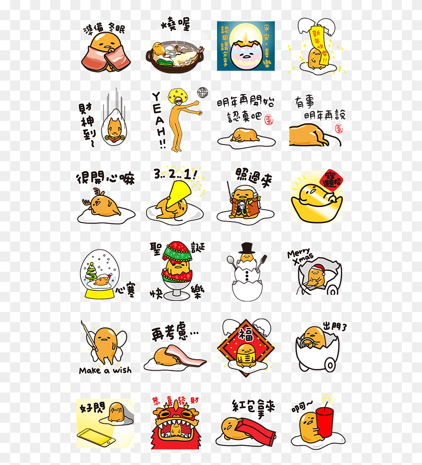 544x864 Talking Gudetama Xmas Amp New Year Tw Funny Telegram Stickers Chinese, Label, Text, Bird HD PNG Download