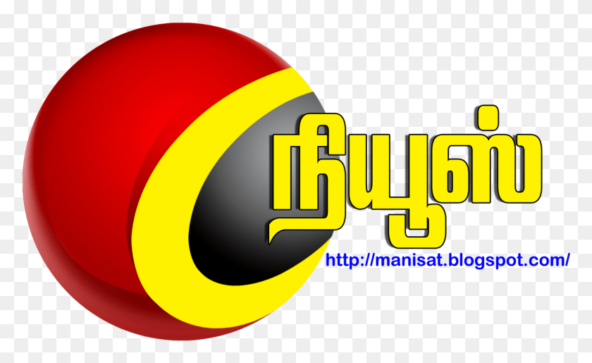 1343x784 Descargar Png / Logotipo De Canales Tamil, Texto, Etiqueta, Símbolo Hd Png