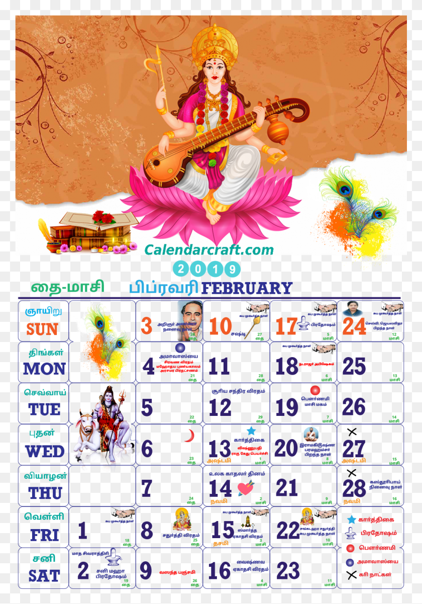 1081x1582 Tamil New Year February 2019 Calendar 2017mobilecalendars Calendar 2019 India Festival, Guitar, Leisure Activities, Musical Instrument HD PNG Download