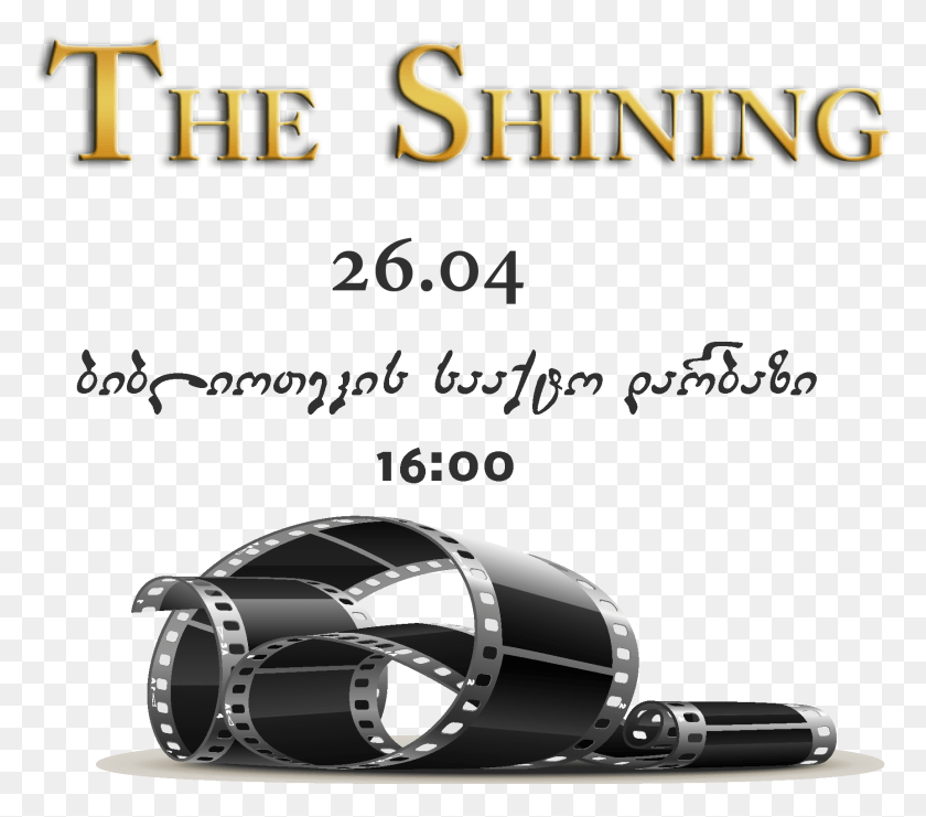 1724x1506 Tcc The Shining For Vector Cinema, Machine, Wheel, Spoke HD PNG Download