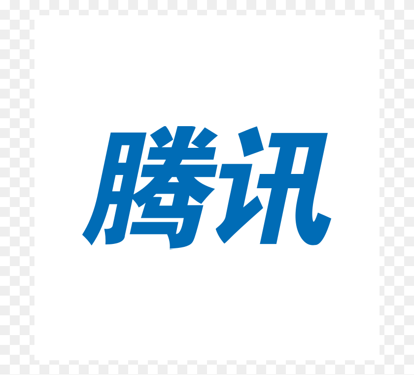 701x701 Логотип Tencent Интернет Tencent, Символ, Товарный Знак, Текст Hd Png Скачать