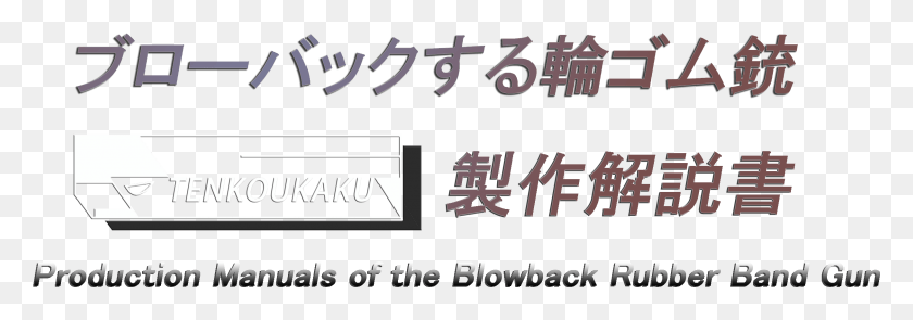 2433x734 Tenkoukaku, Text, Alphabet, Number HD PNG Download