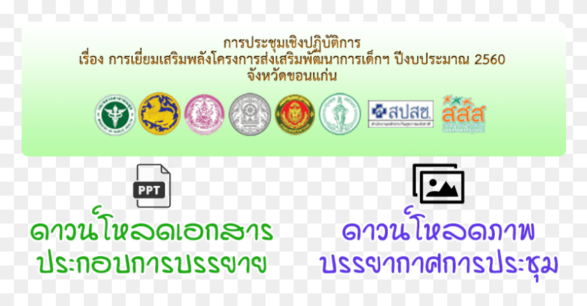 795x386 Thailand Ministry Of Interior, Text, Label, Meal HD PNG Download