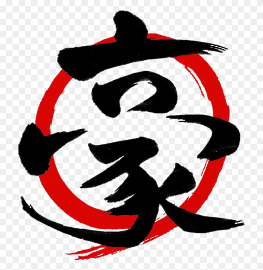 728x803 The Aikido Dojo Provides A Secure And Friendly Environment Aikido Goshinkai, Logo, Symbol, Trademark HD PNG Download