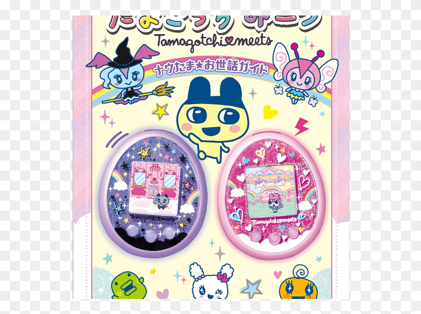 557x566 The Appearance Of Nowtama Osewa Guide Revealed Tamagotchi, Label, Text, Poster HD PNG Download