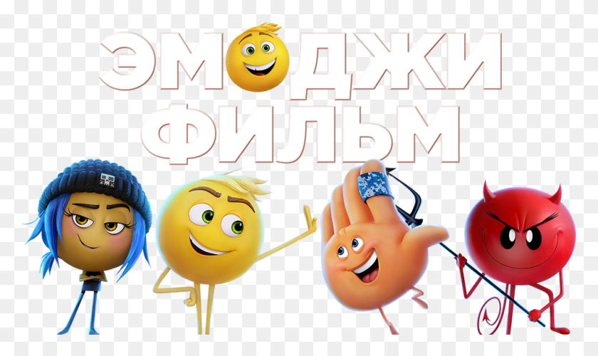 993x561 The Emoji Movie Image Steven Emoji Movie, Doll, Toy, Label HD PNG Download