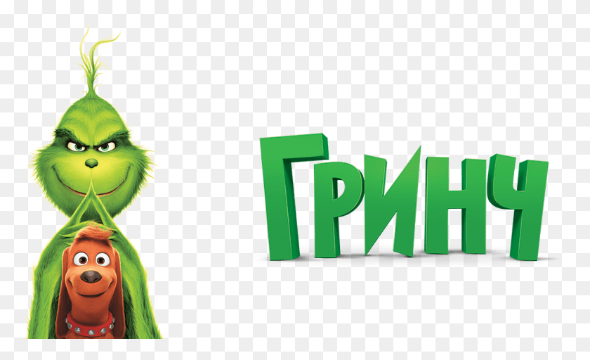 969x562 Descargar Png / Grinch Png