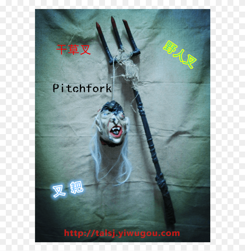 603x801 The Halloween Pitchfork Fork Rake Fork Horror, Advertisement, Poster, Cane HD PNG Download