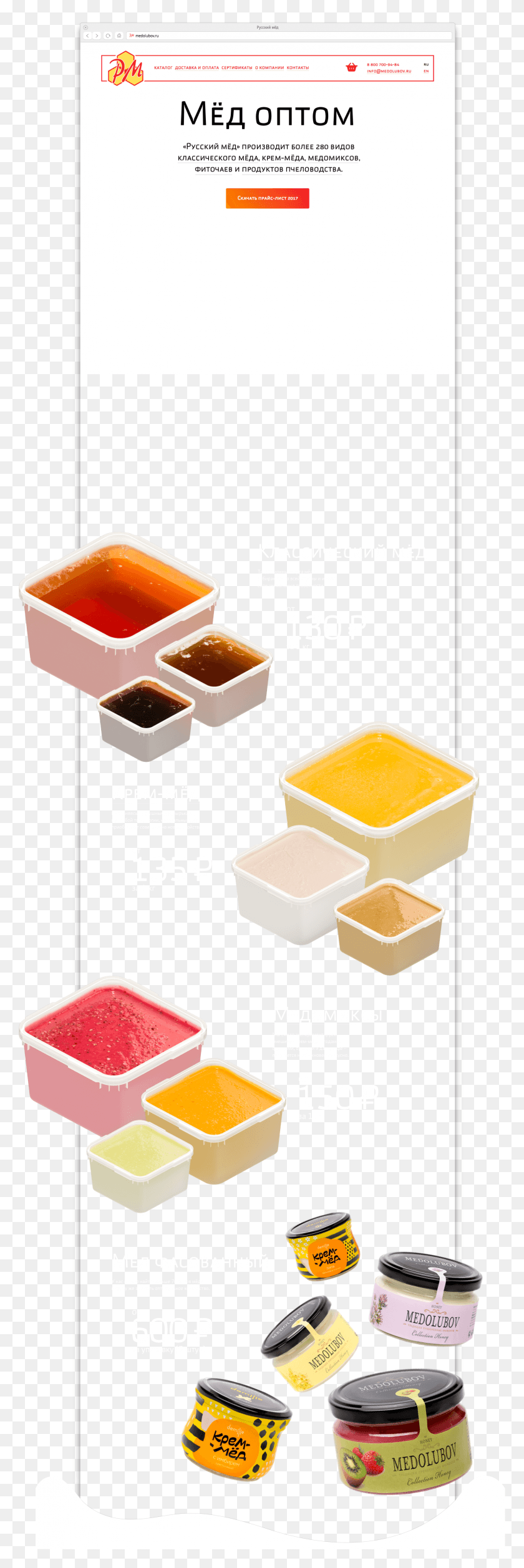 1558x4904 The Huge Selection Of Honey Products Is Illustrated Snow Skin Mooncake, Food, Label, Text HD PNG Download