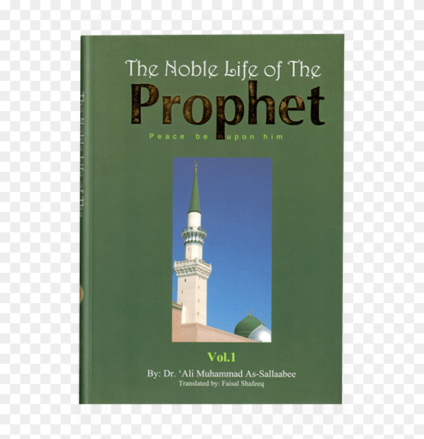 540x809 The Noble Life Of The Prophet 3 Vols Poster, Dome, Architecture, Building HD PNG Download