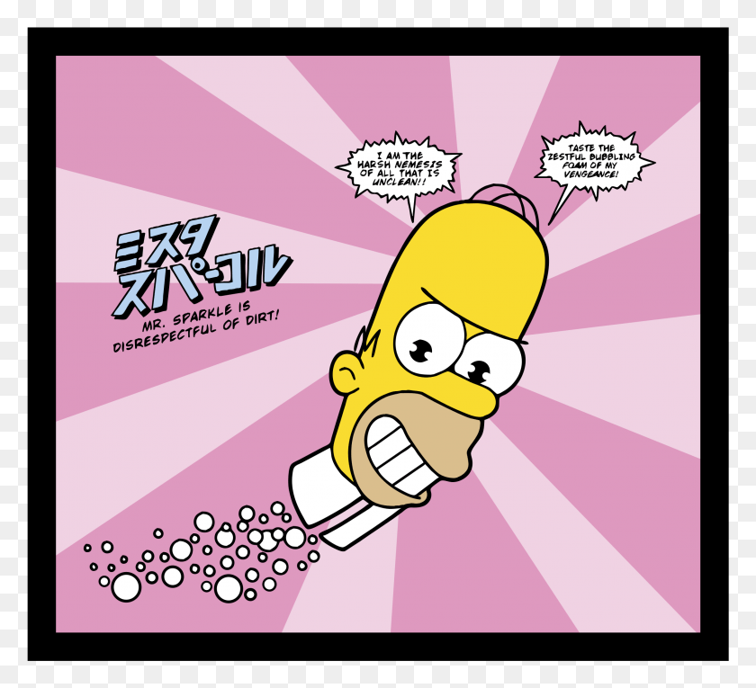 2191x1981 The Simpsons Logo Transparent Simpsons, Graphics, Food HD PNG Download