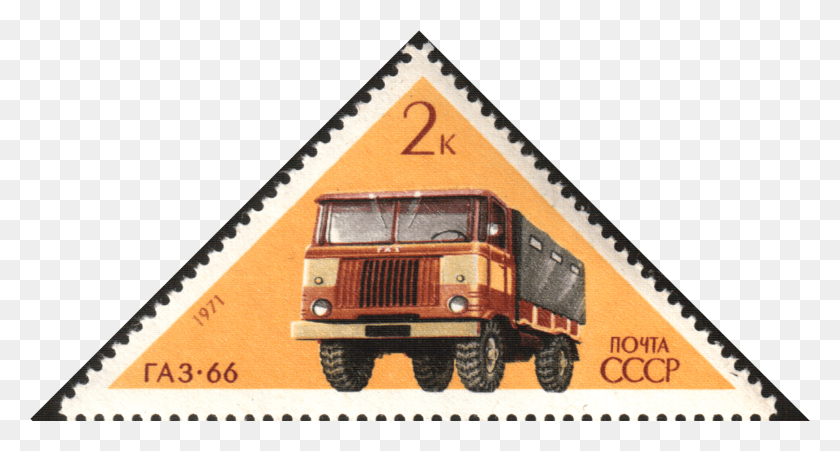 1742x874 La Unión Soviética, 1971 Cpa 3998 Sello, Sello Postal, Rueda, Máquina Hd Png