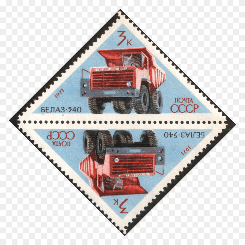 1747x1747 Советский Союз 1971 Cpa 3999 Stamp Tete Beche Почтовая Марка, Колесо, Машина, Грузовик Png Скачать
