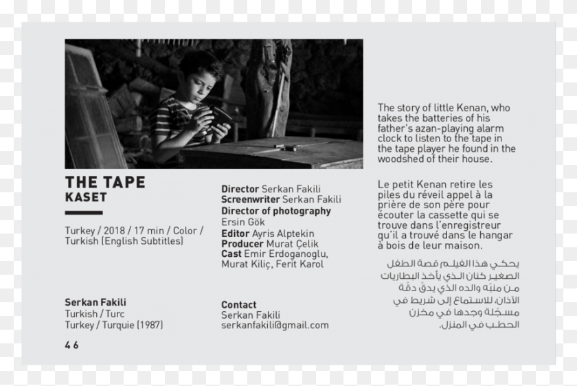 858x553 The Tape Monochrome, Person, Text, Advertisement HD PNG Download
