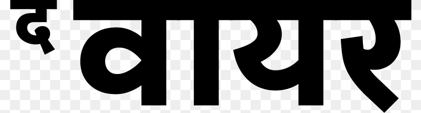 The Wire Devanagari Logotype Graphic Design, Text, Stencil, Symbol, Number PNG