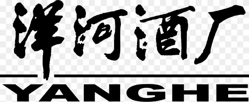 980x401 The Yanghe River Jiangsu Yanghe Brewery Joint Stock Co Ltd, Stencil, Adult, Male, Man PNG