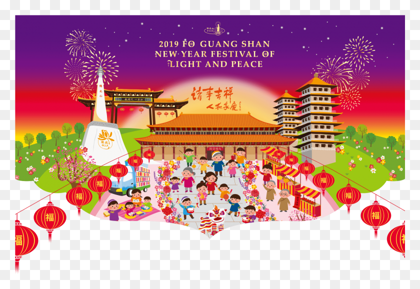 2001x1331 Theme Of Fo Guang Shan39s 2019 New Year Festival Of Dragon Dance, Person, Urban, Crowd HD PNG Download