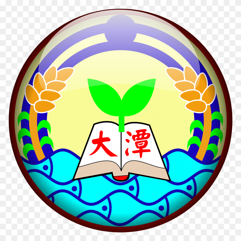 2220x2220 This Free Icons Design Of Datan Elementary School Desenho Menino Para Logo Escolar, Sphere, Symbol, Trademark HD PNG Download