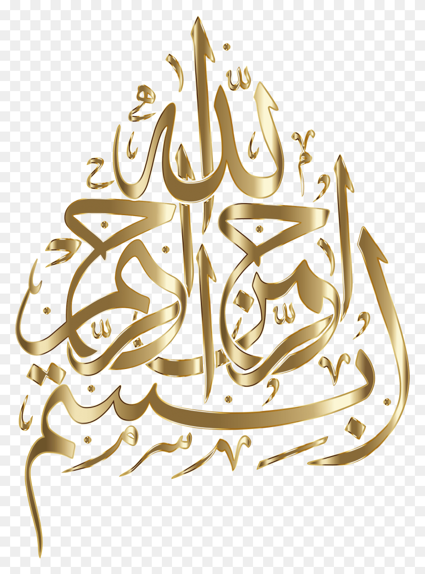 1636x2254 This Free Icons Design Of Gold Bismillah 2 No Background, Text, Calligraphy, Handwriting HD PNG Download