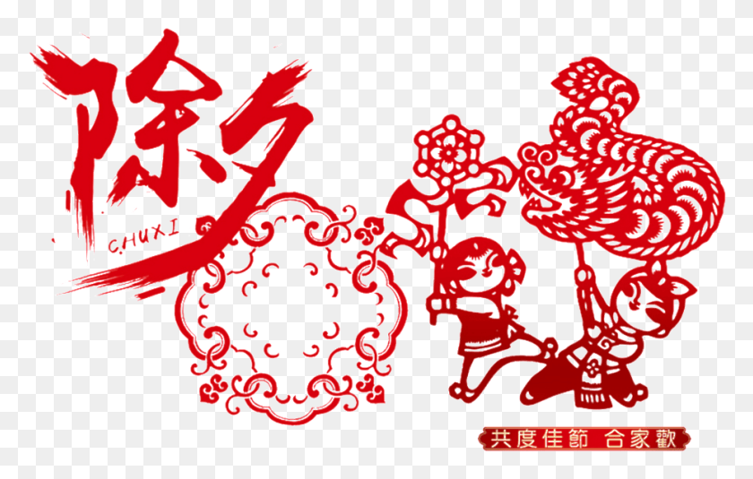 929x566 This Graphics Is Paper Cut Style New Year39s Eve Element Paper Cut Of China, Pattern, Text HD PNG Download