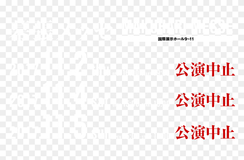 824x521 Thu4 Sat5 Sun Makuhari Messe Poster, Text, First Aid, Symbol HD PNG Download