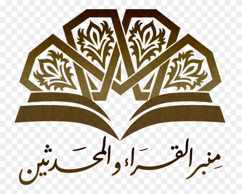 744x614 Thumb Image Al Quran, Symbol, Emblem, Logo HD PNG Download