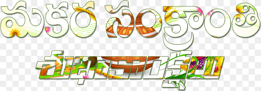 Thumb Dasara Subhakankshalu Telugu, Text, Number, Symbol Clipart PNG